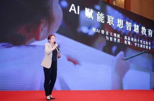AI赋能智慧教育 联想助力教育信息化2.0落地